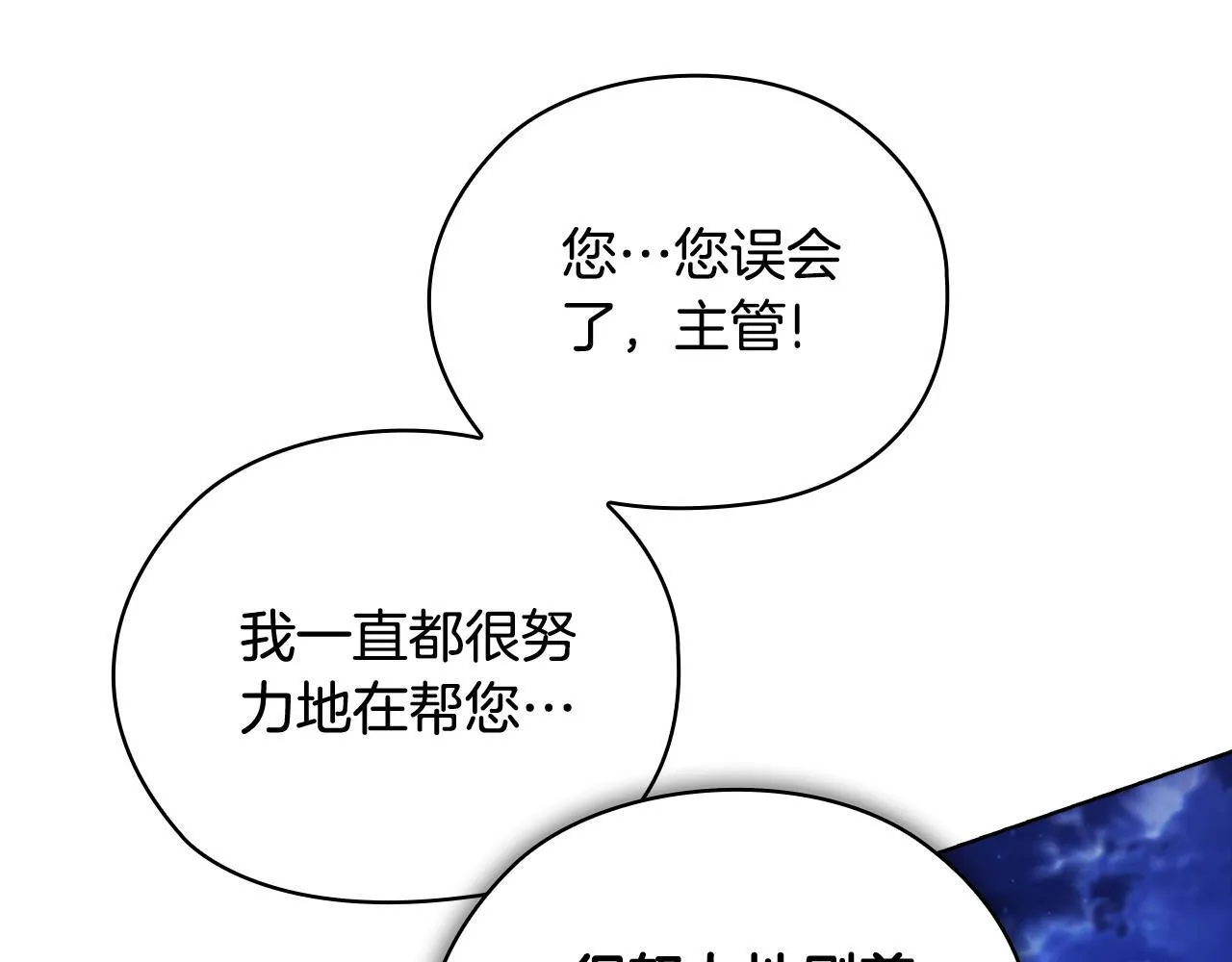 第42话 疯子 第236页