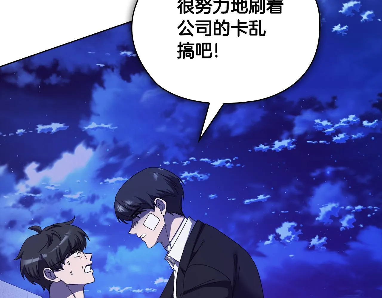 第42话 疯子 第237页