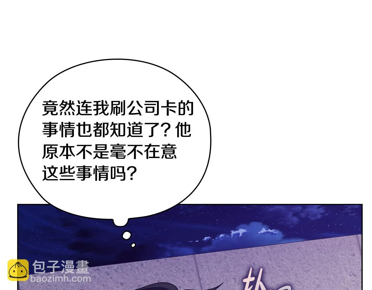 第42话 疯子 第248页