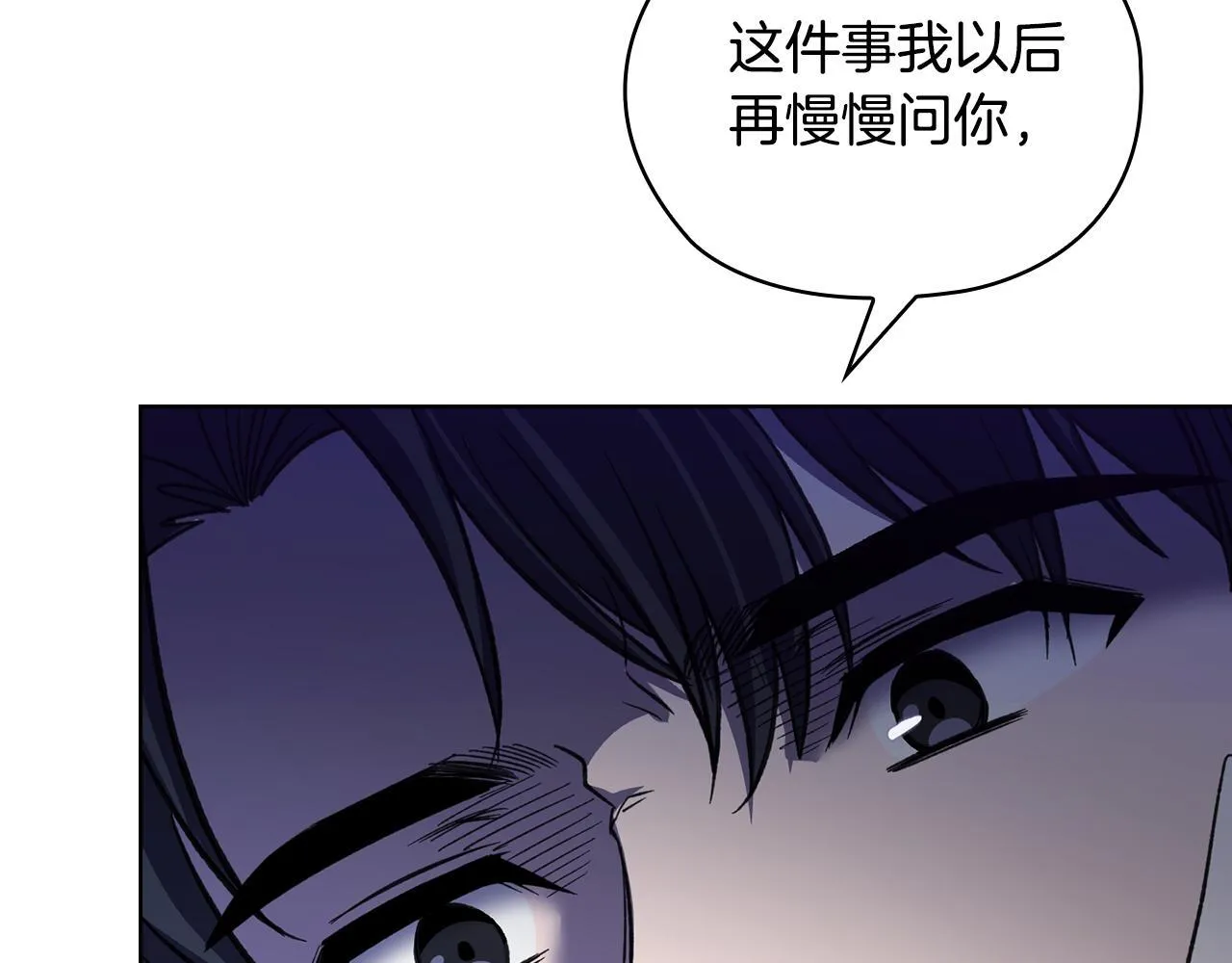 第42话 疯子 第253页
