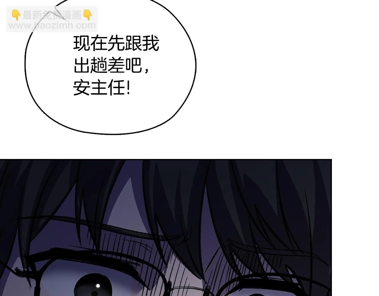 第42话 疯子 第255页