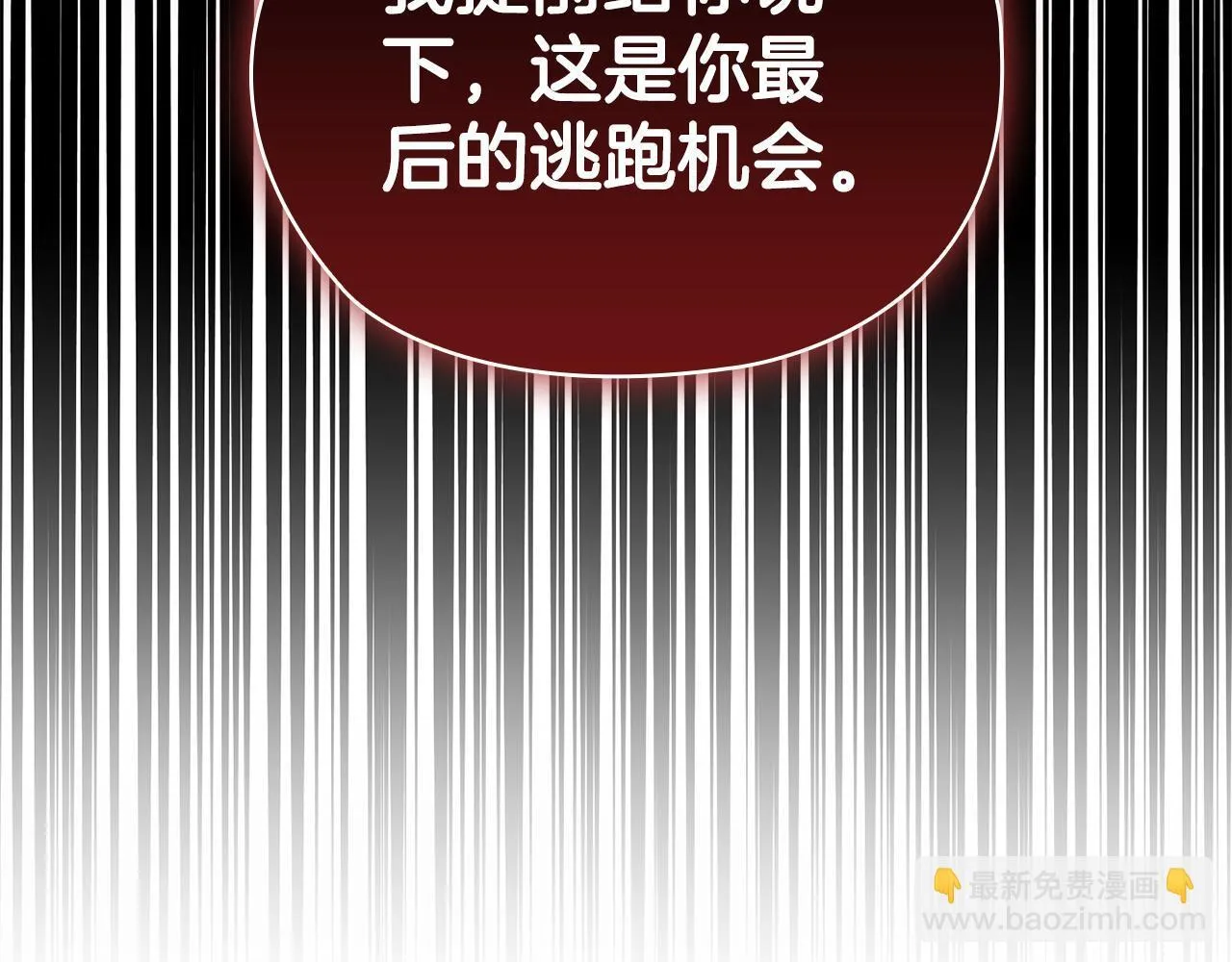 第43话 我会听话的 第9页