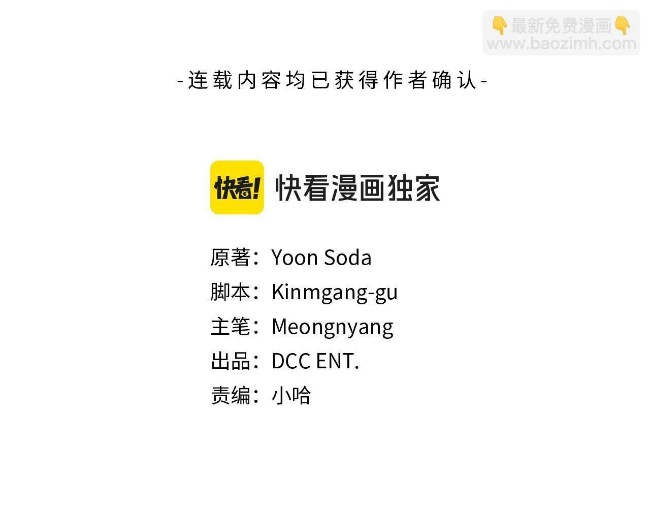 第43话 我会听话的 第13页