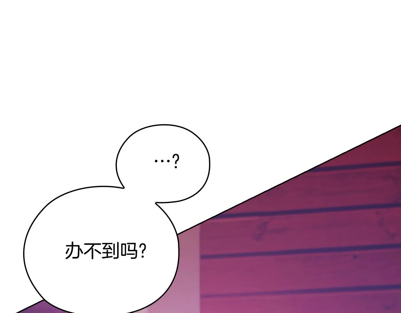 第43话 我会听话的 第20页