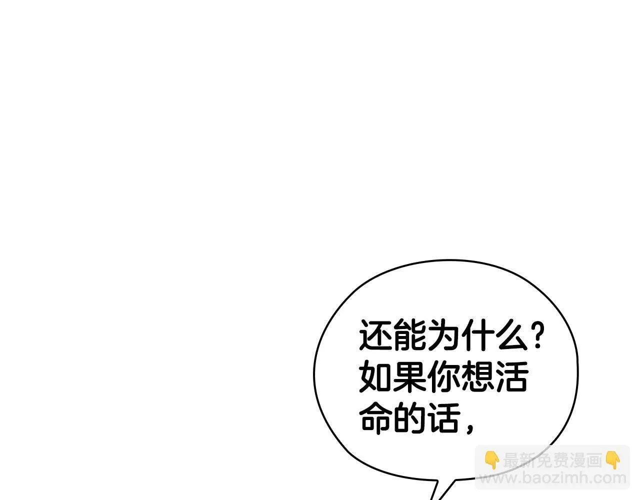 第43话 我会听话的 第23页