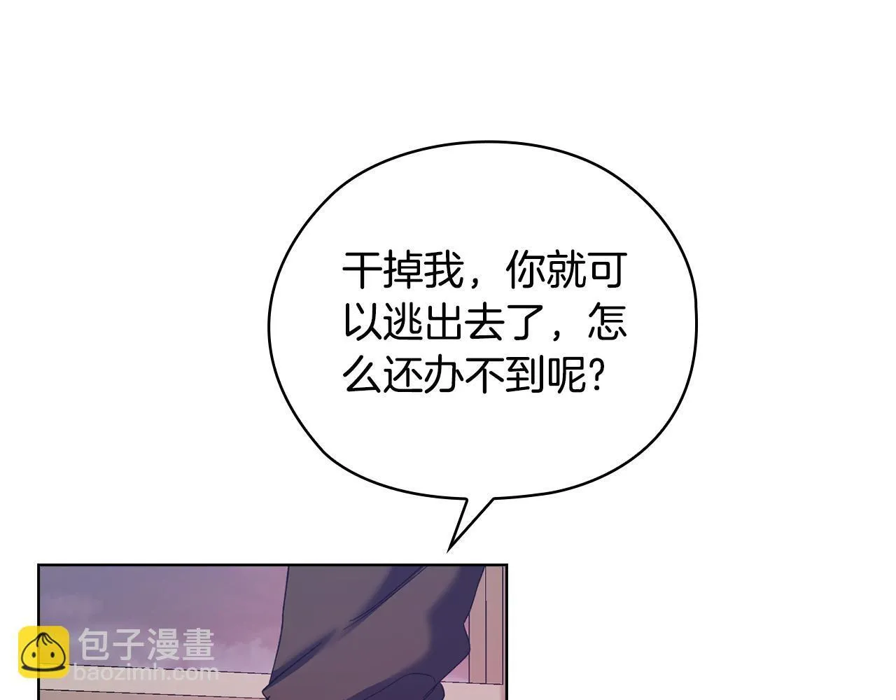 第43话 我会听话的 第26页