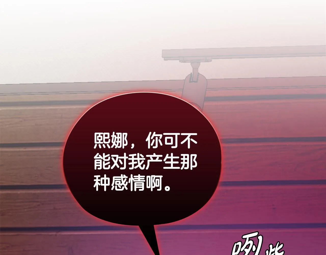 第43话 我会听话的 第32页