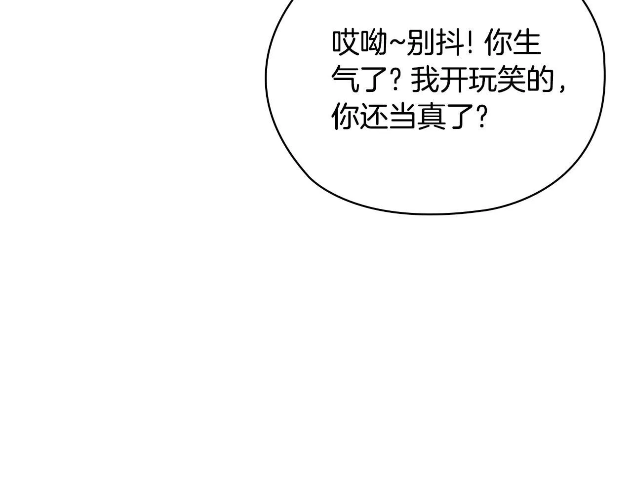 第43话 我会听话的 第41页