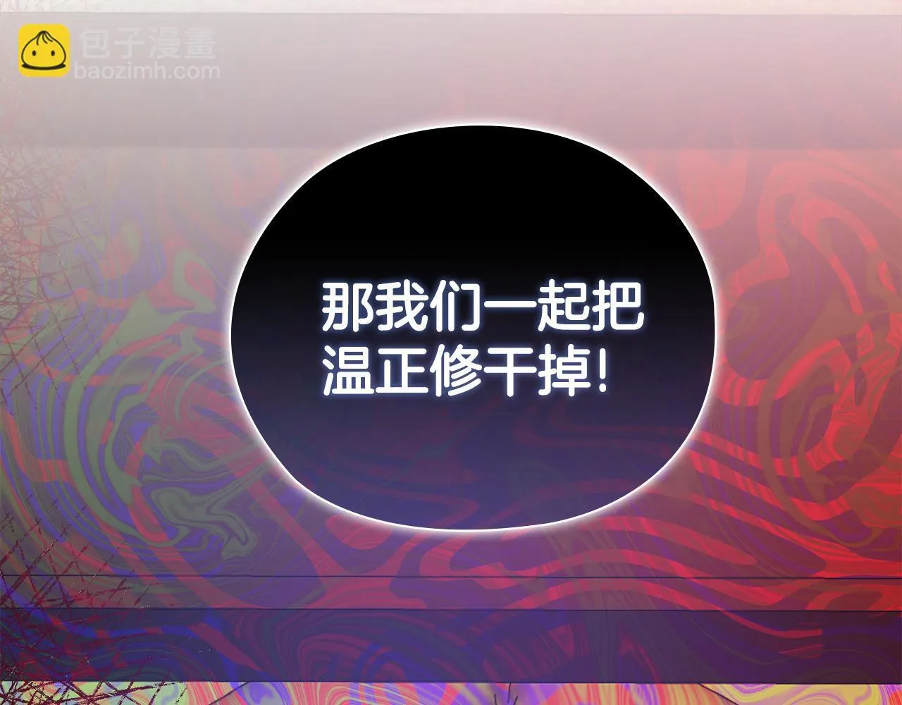 第43话 我会听话的 第64页