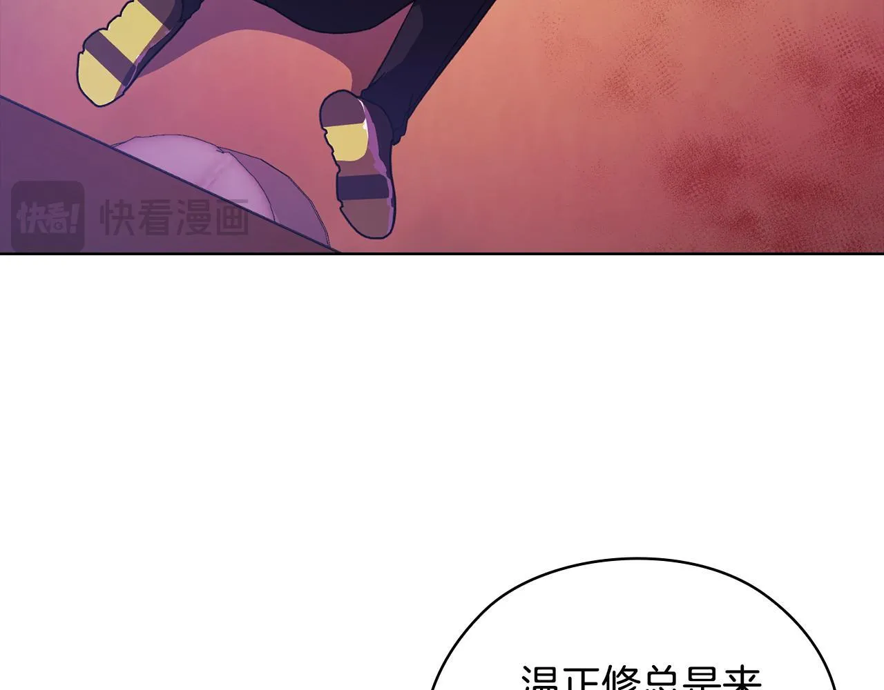 第43话 我会听话的 第82页