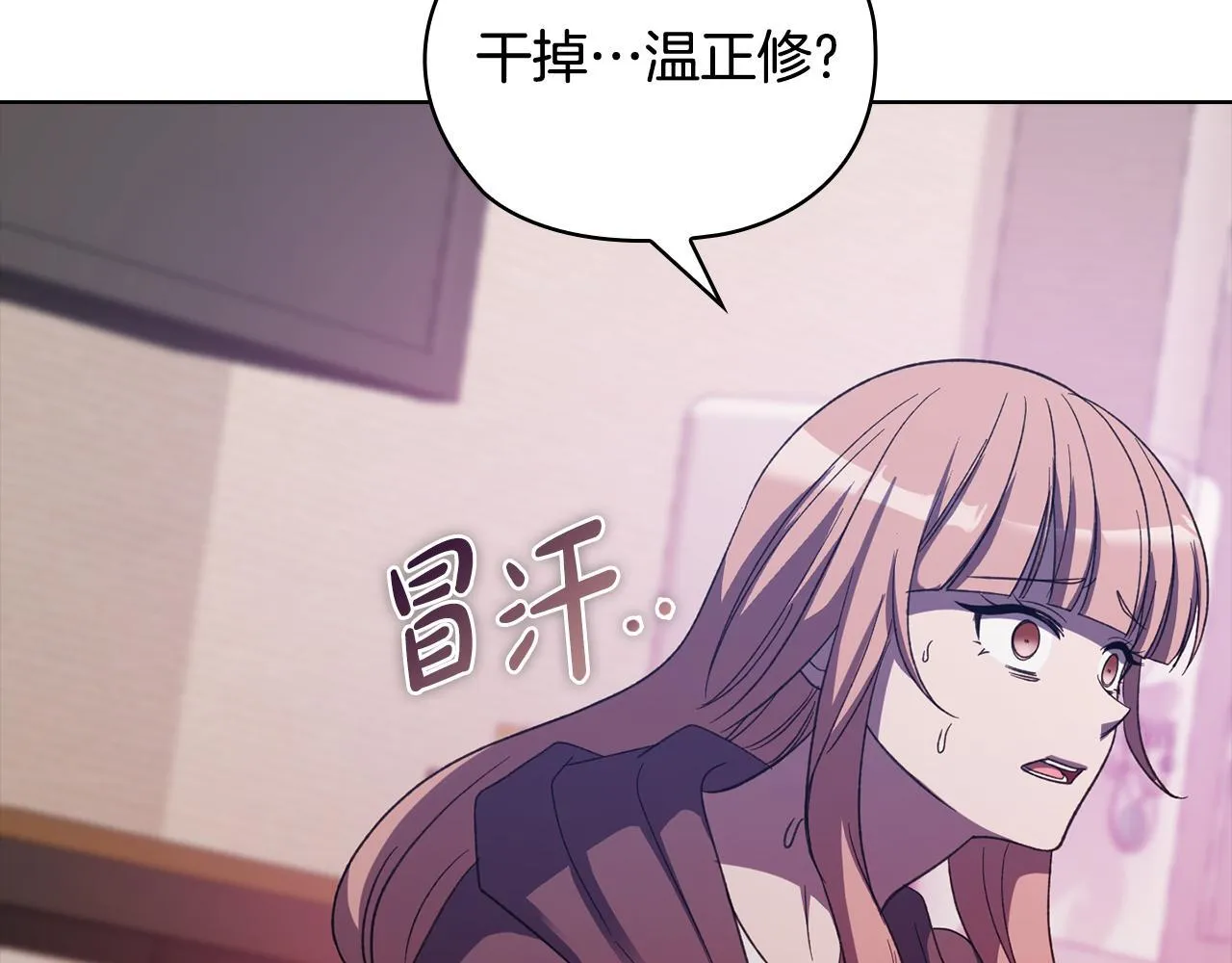第43话 我会听话的 第86页