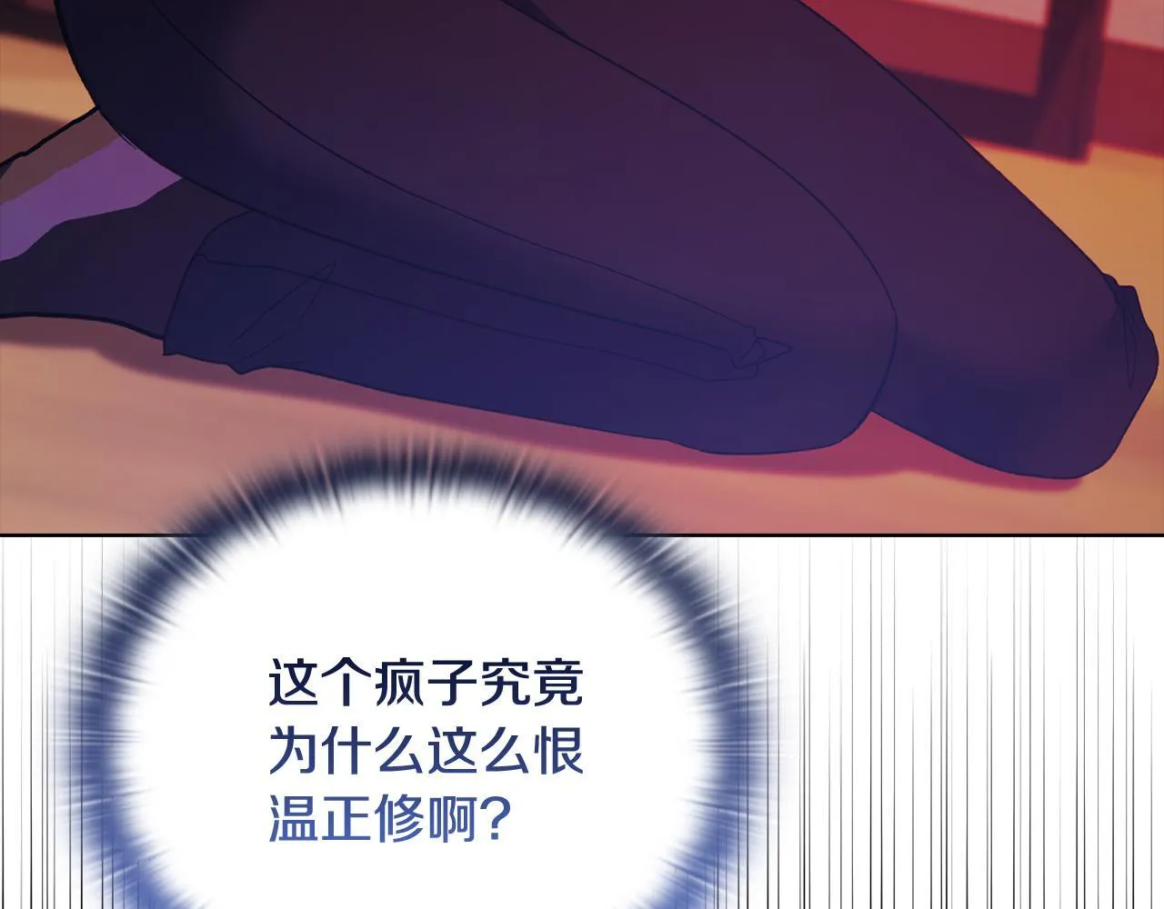 第43话 我会听话的 第88页