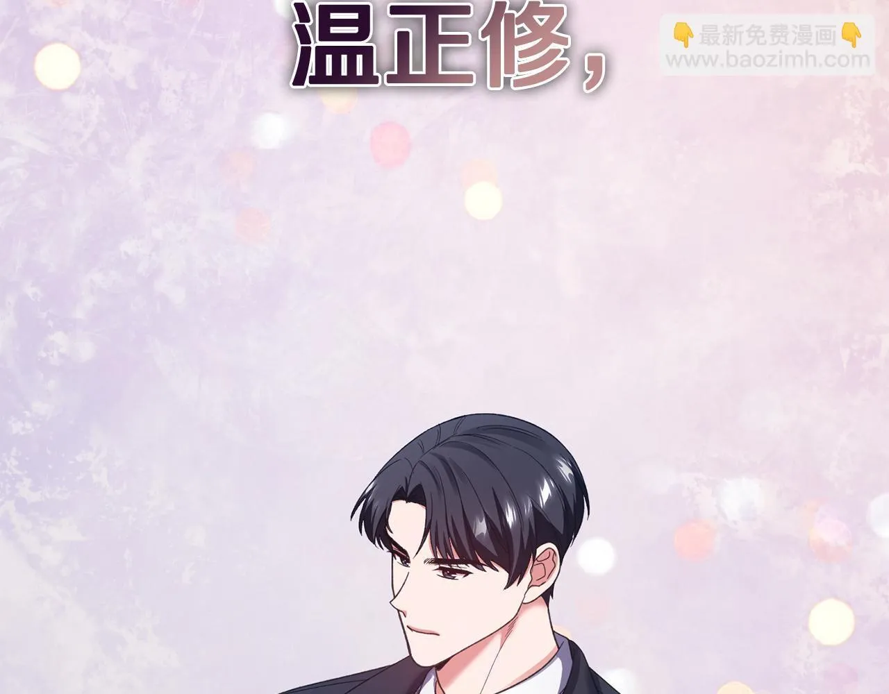 第43话 我会听话的 第94页
