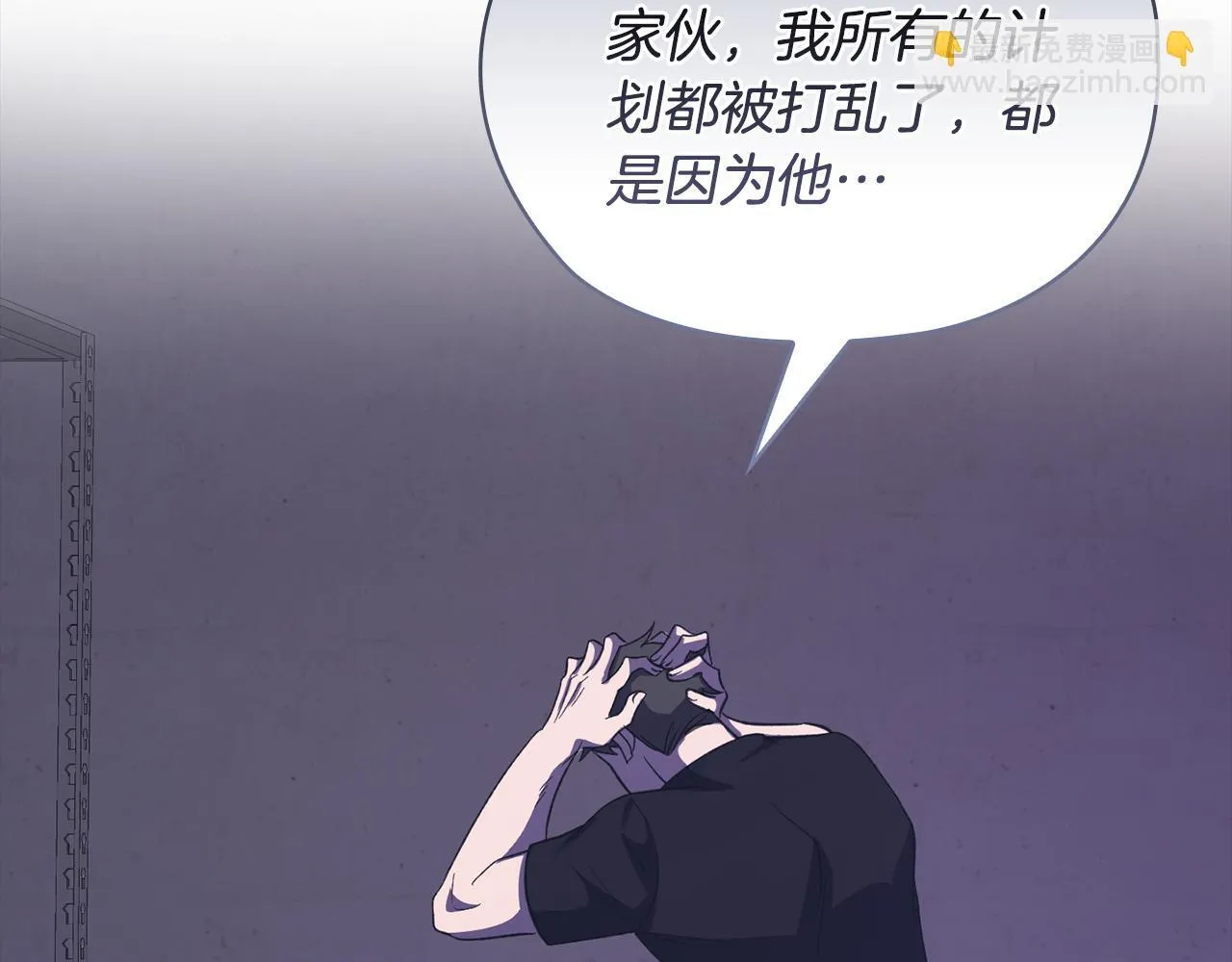 第43话 我会听话的 第104页