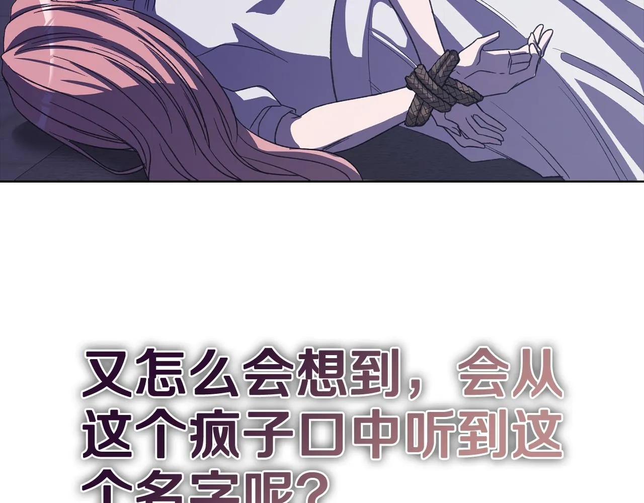 第43话 我会听话的 第106页