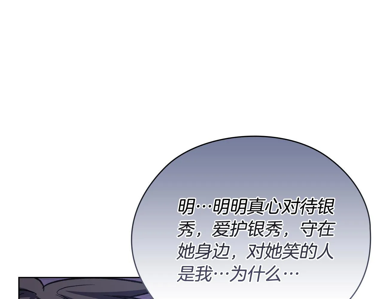 第43话 我会听话的 第113页