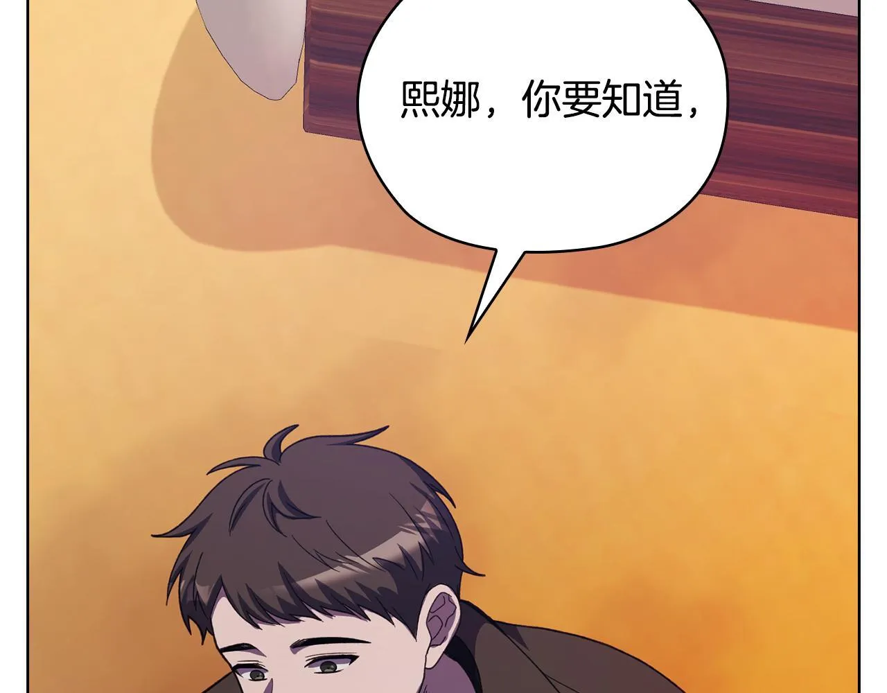 第43话 我会听话的 第142页