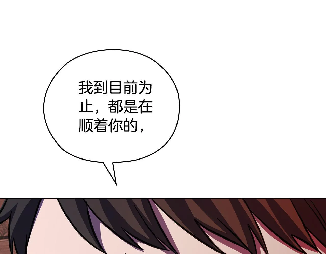 第43话 我会听话的 第145页