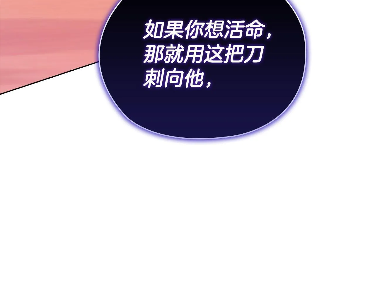 第43话 我会听话的 第155页