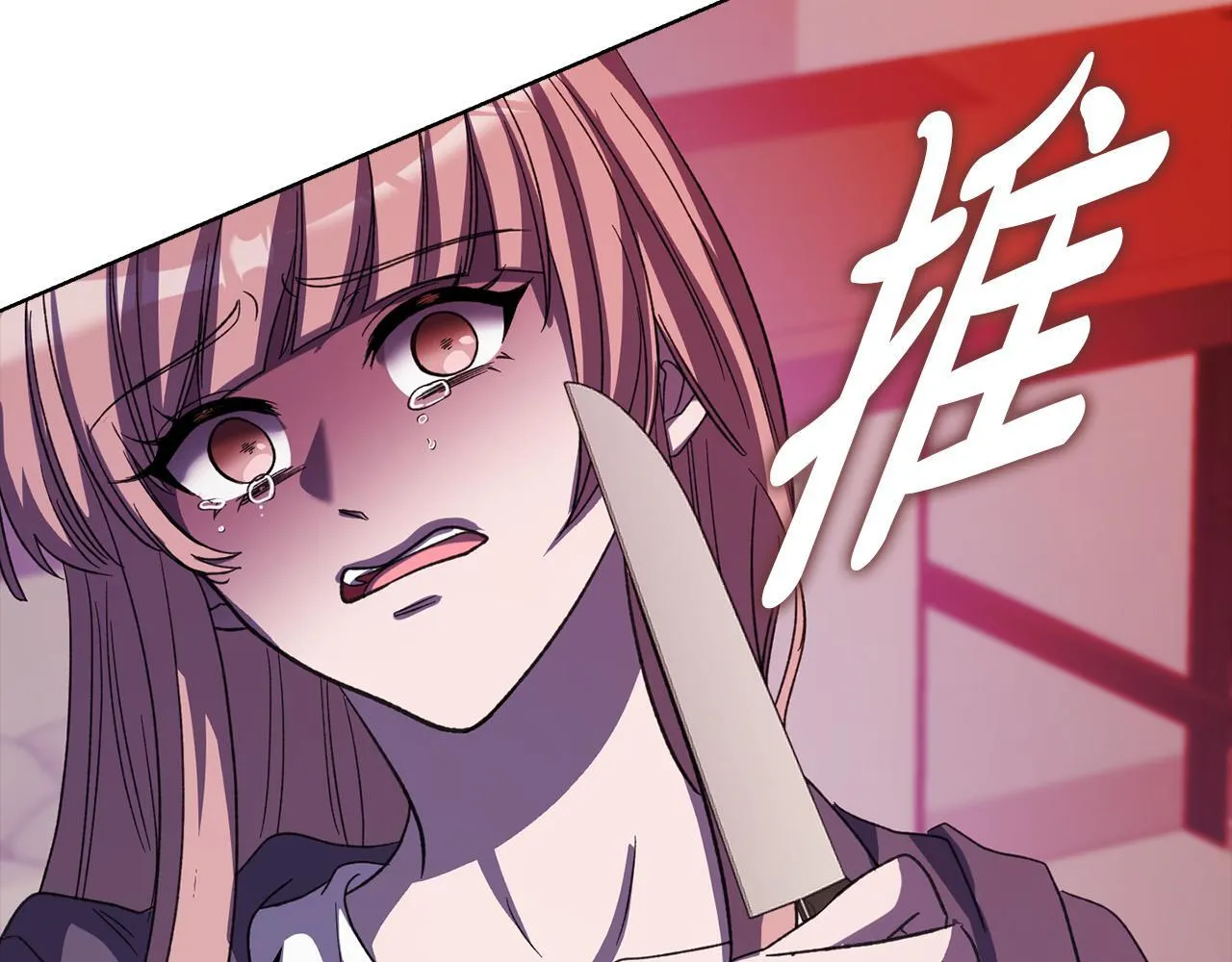 第43话 我会听话的 第158页