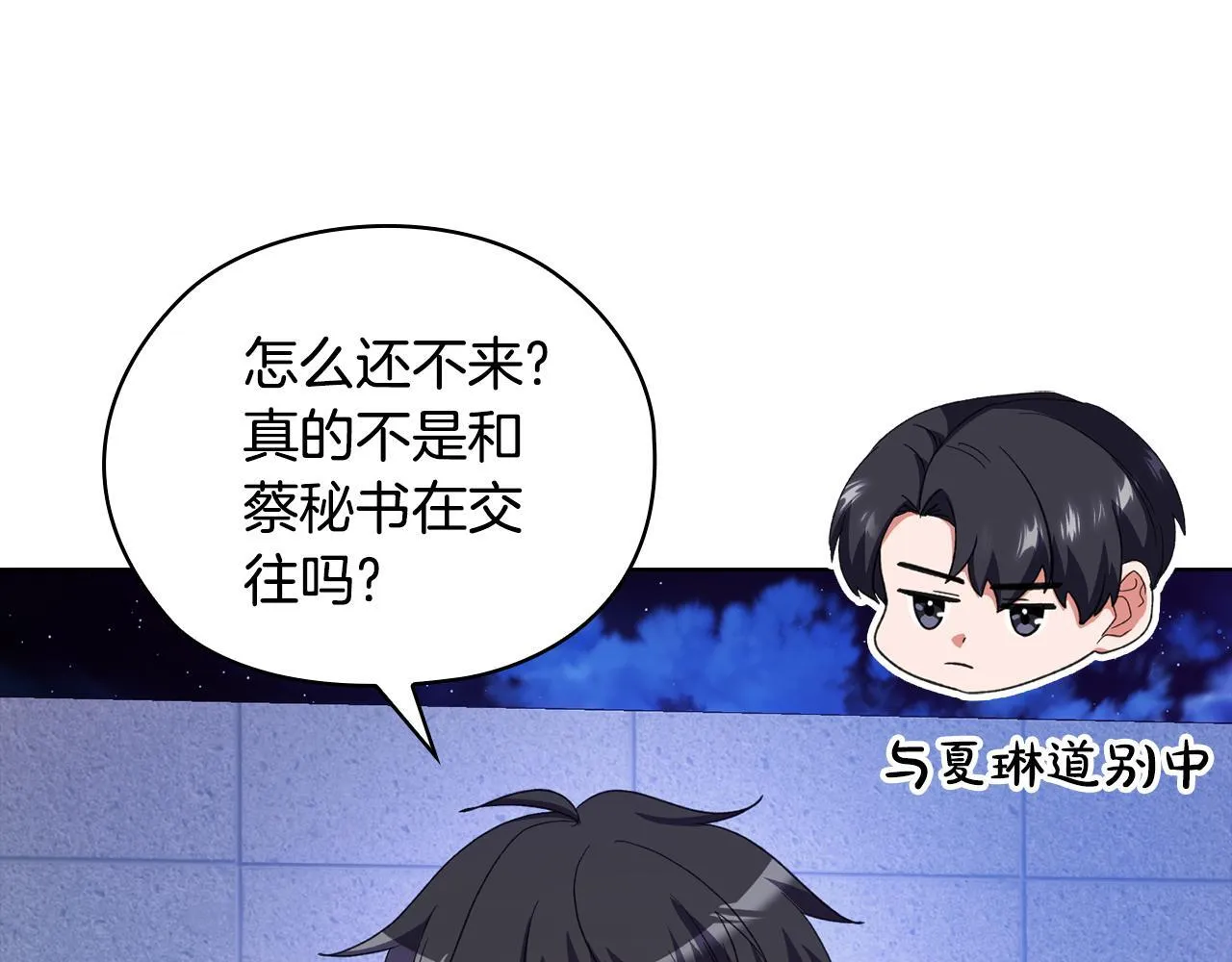第43话 我会听话的 第177页