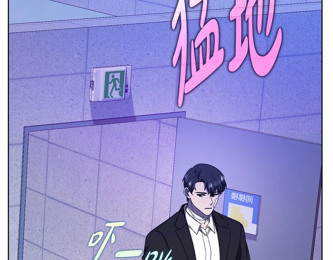 第43话 我会听话的 第181页