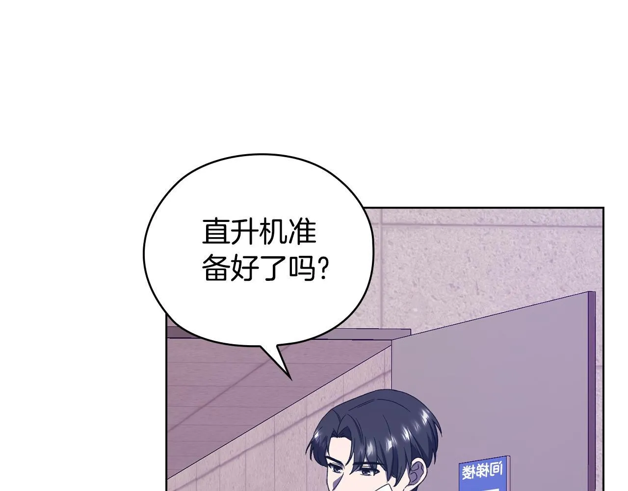 第43话 我会听话的 第185页