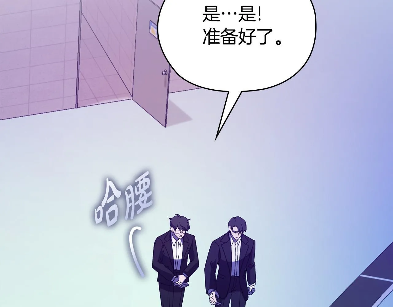 第43话 我会听话的 第188页