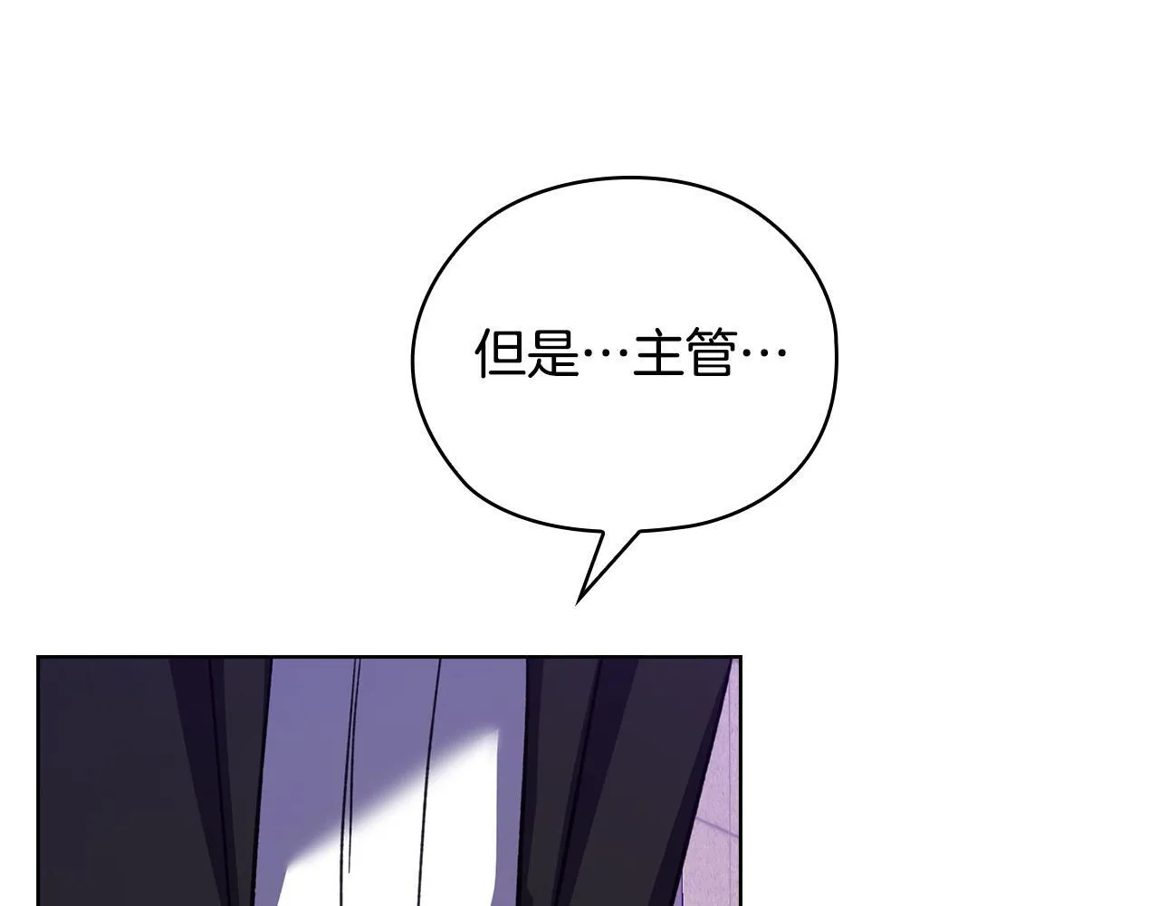 第43话 我会听话的 第193页