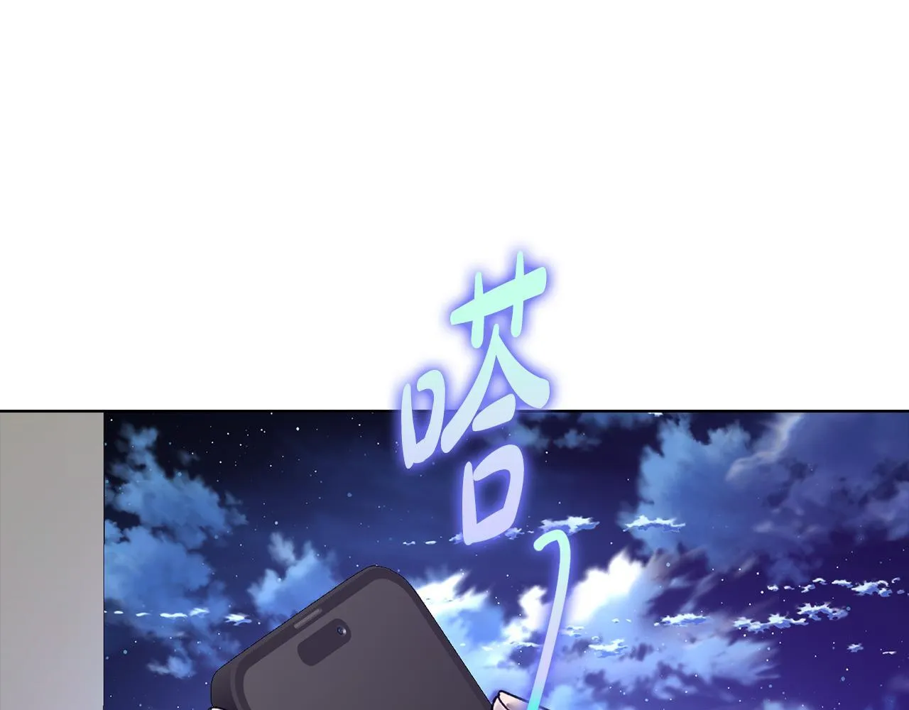 第43话 我会听话的 第210页