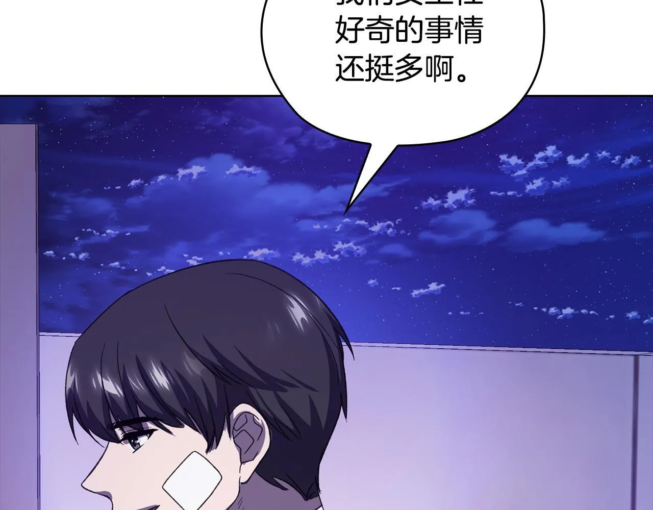 第43话 我会听话的 第213页