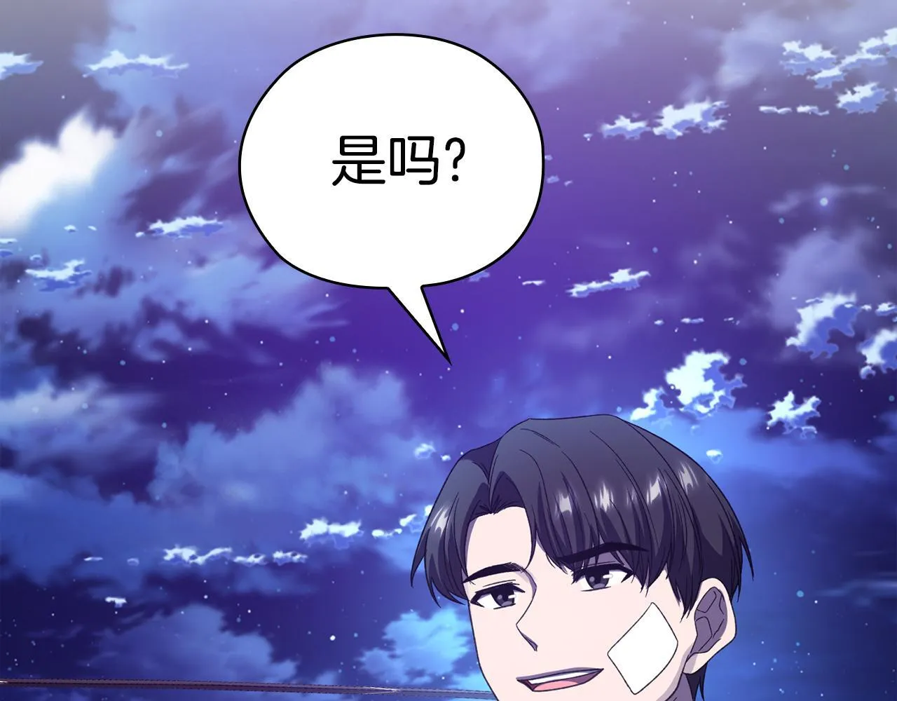 第43话 我会听话的 第220页
