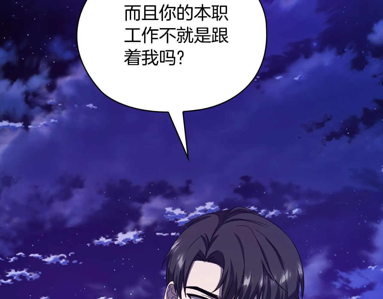 第43话 我会听话的 第229页