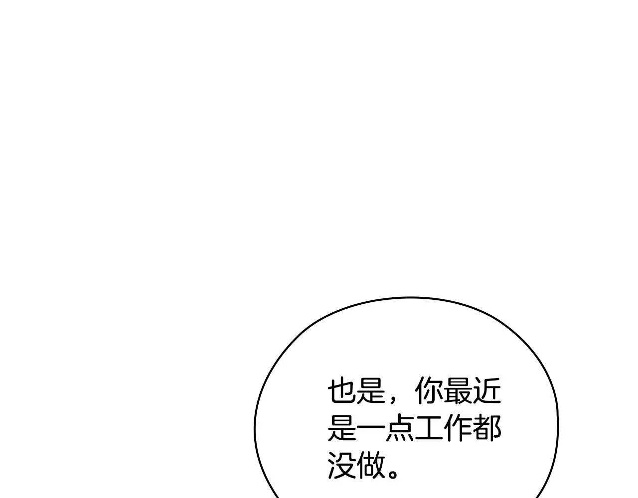 第43话 我会听话的 第232页