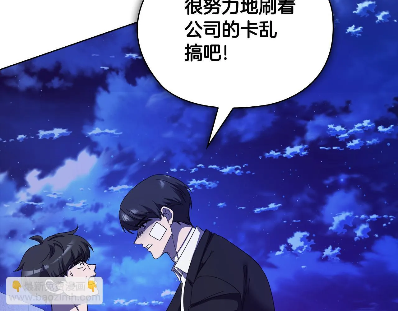 第43话 我会听话的 第237页