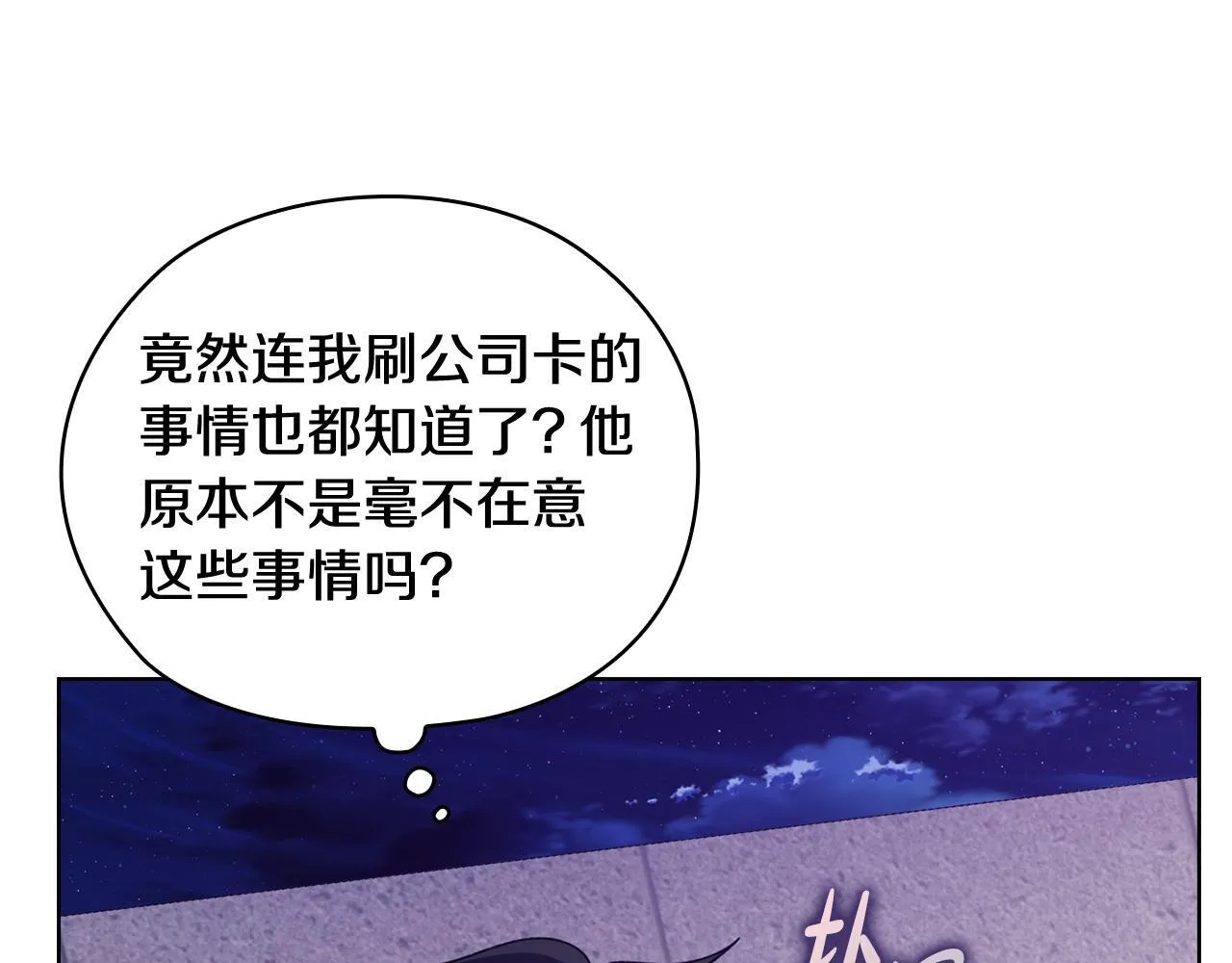 第43话 我会听话的 第248页
