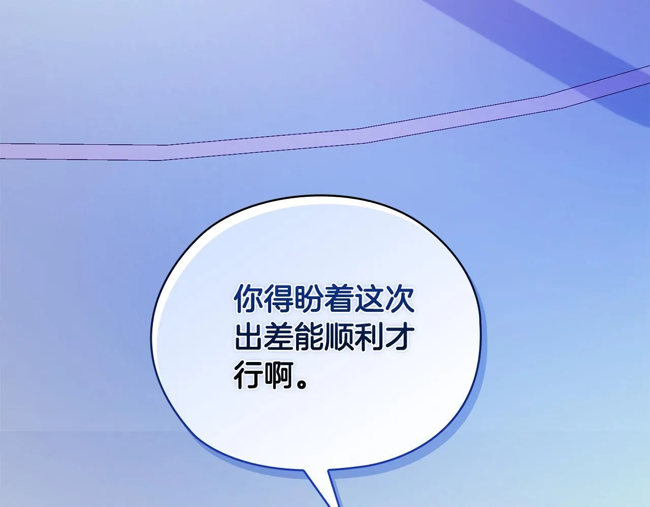 第43话 我会听话的 第261页