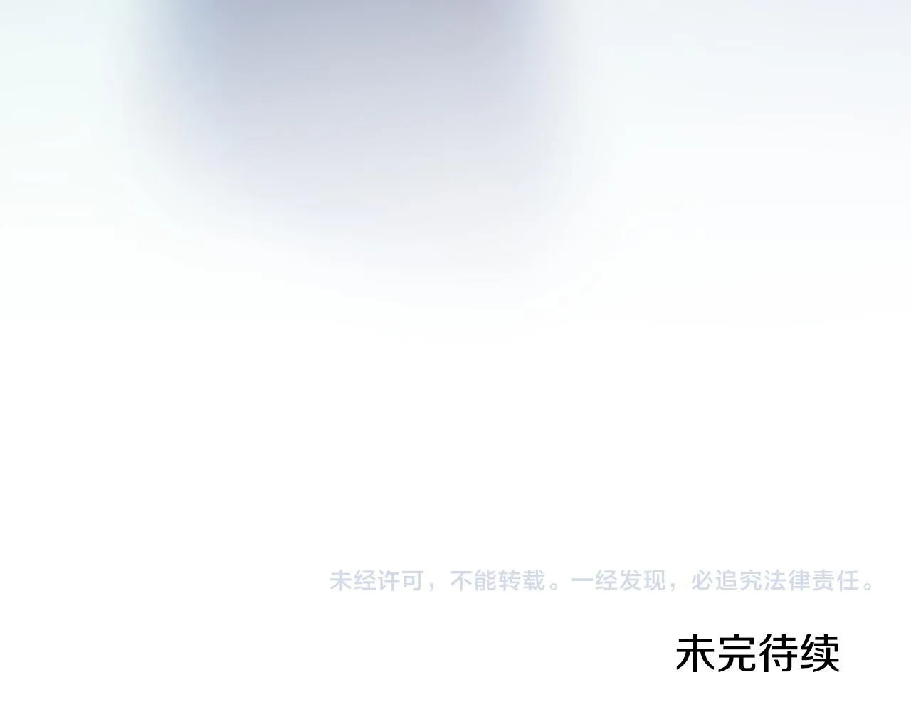 第43话 我会听话的 第267页