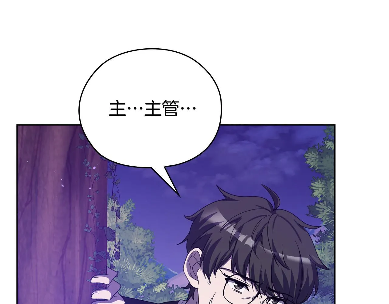 第44话 奇怪的委托 第3页