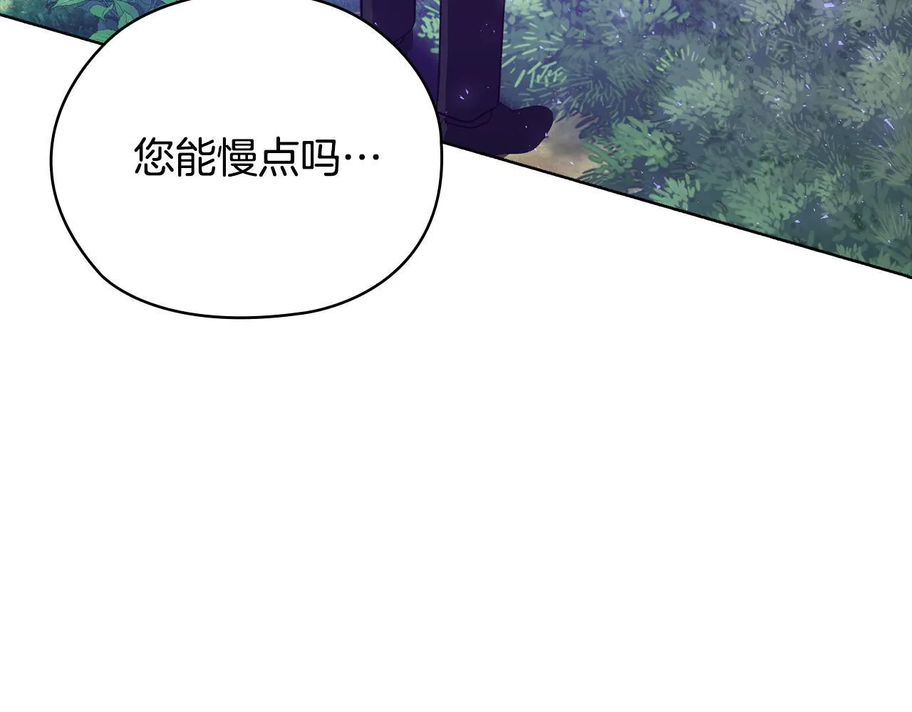 第44话 奇怪的委托 第12页