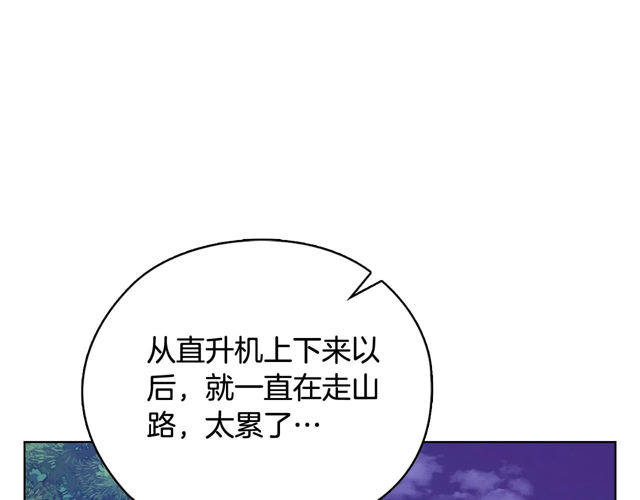 第44话 奇怪的委托 第14页