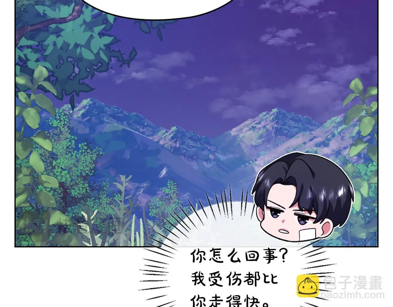 第44话 奇怪的委托 第15页