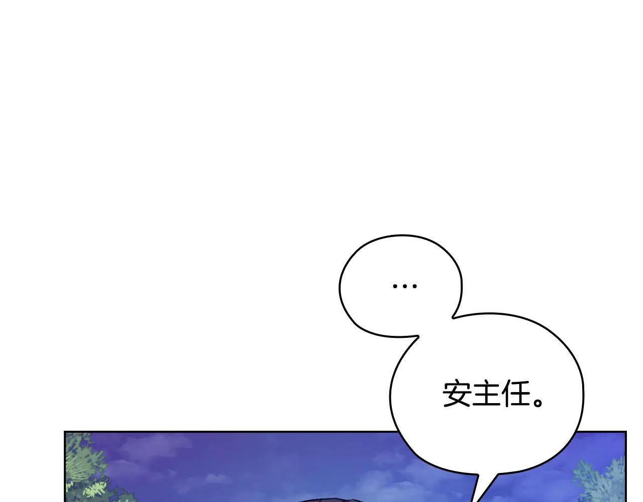 第44话 奇怪的委托 第17页