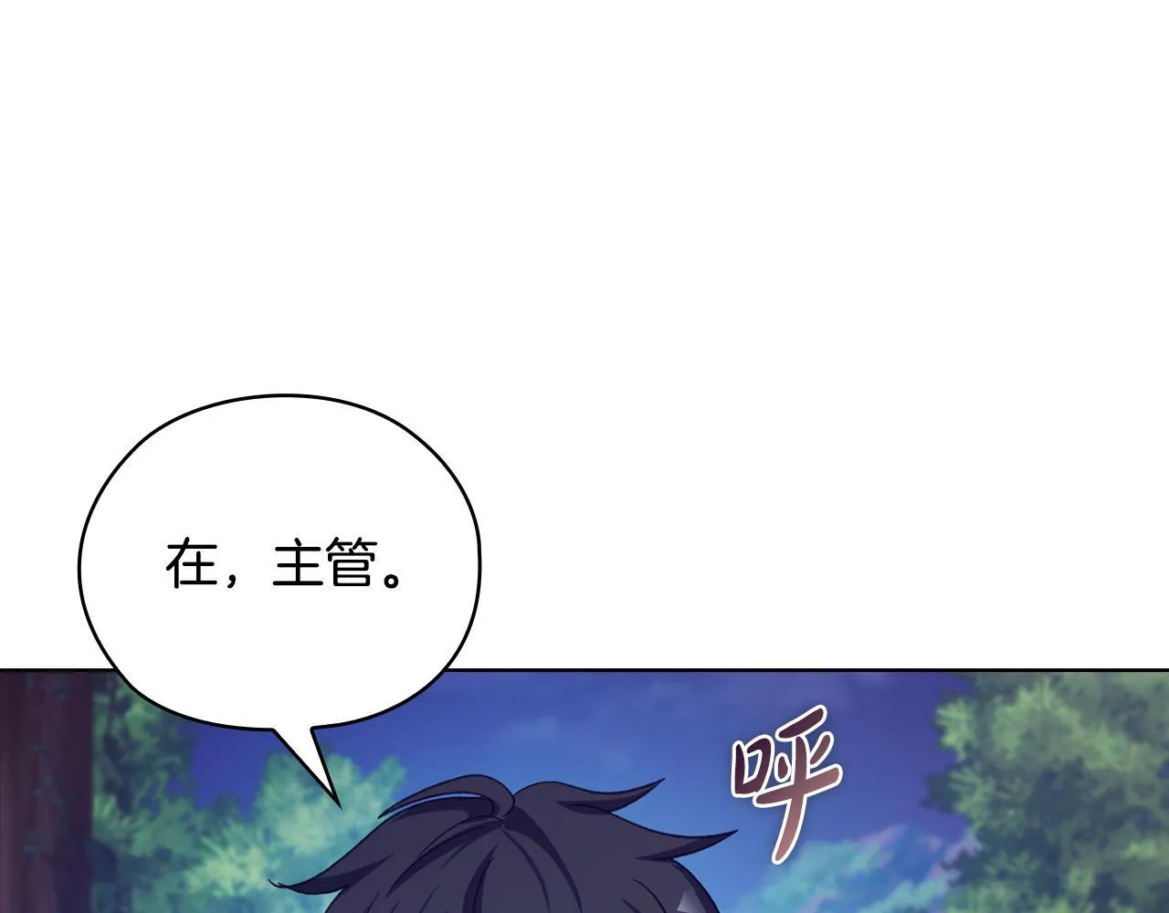 第44话 奇怪的委托 第20页