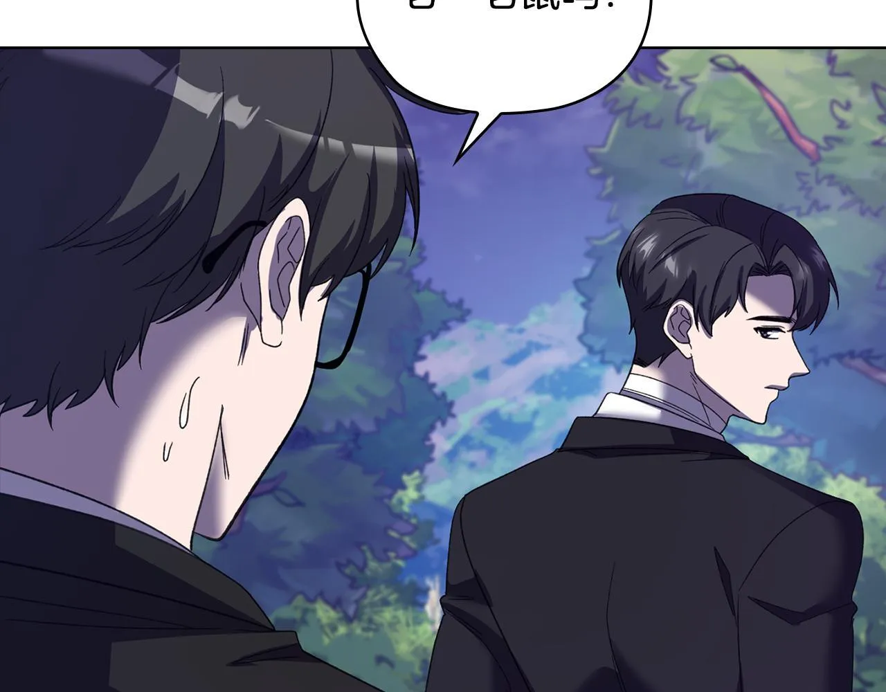 第44话 奇怪的委托 第29页