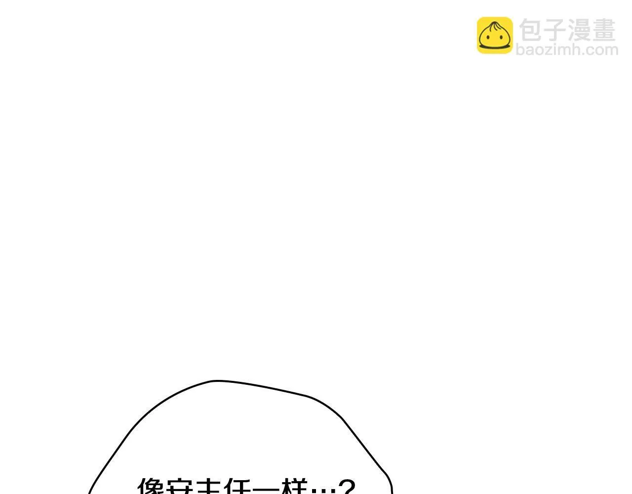 第44话 奇怪的委托 第34页