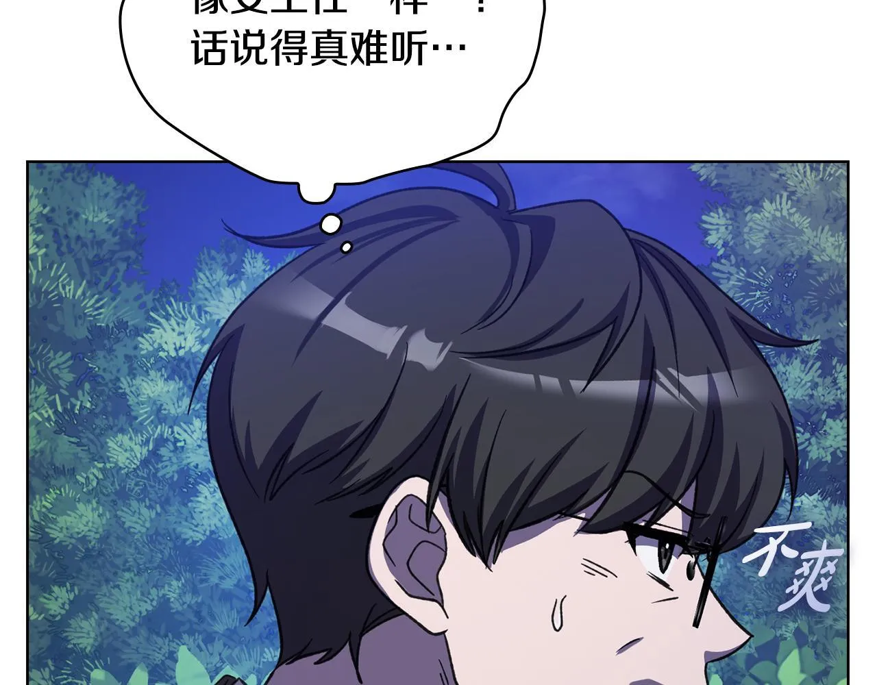 第44话 奇怪的委托 第35页