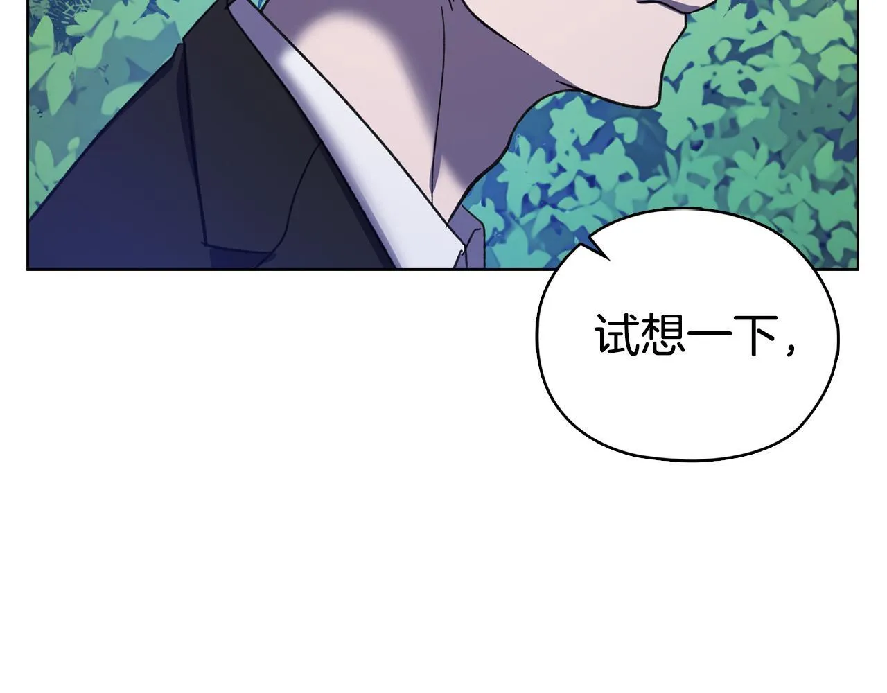 第44话 奇怪的委托 第36页