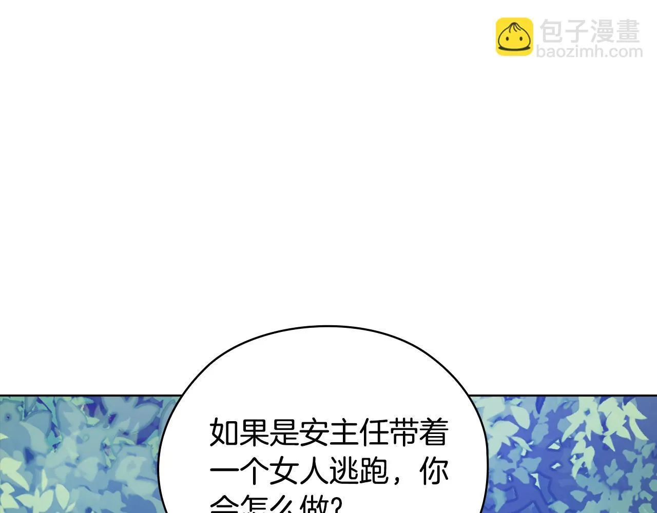 第44话 奇怪的委托 第37页