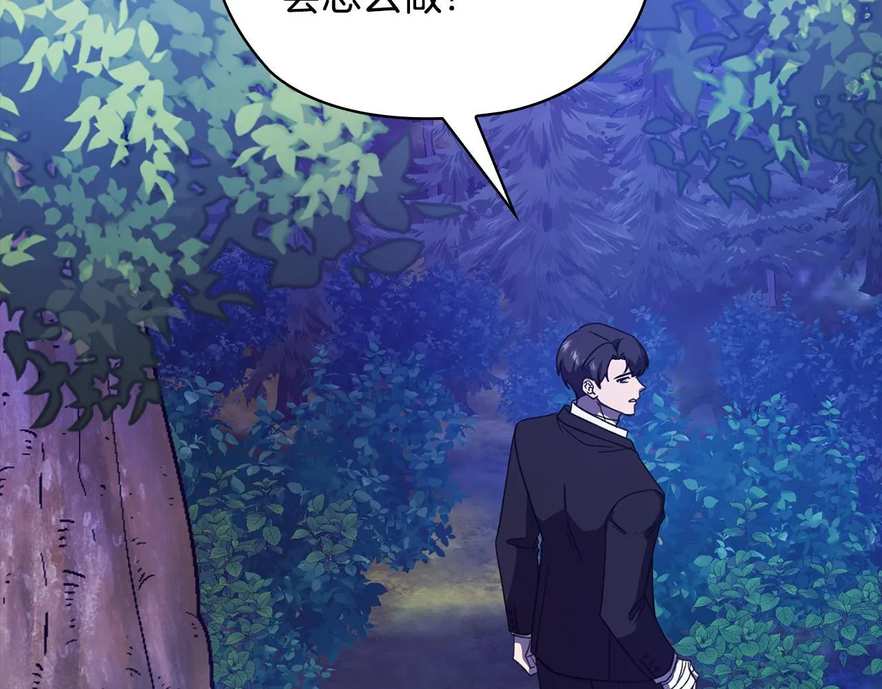 第44话 奇怪的委托 第38页